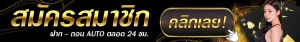 M98ทางเข้า